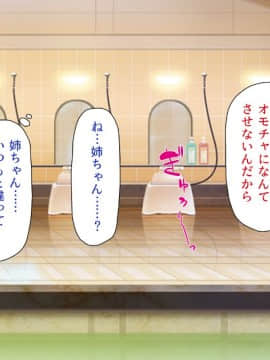 銭湯でお姉さん達にエッチな悪戯をされちゃうボク_txt (175)