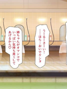 銭湯でお姉さん達にエッチな悪戯をされちゃうボク_txt (177)