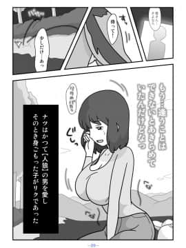 Mother Natsu Of The Person Ookami_09
