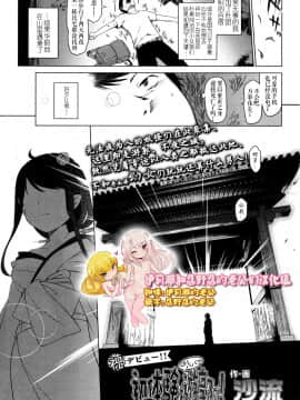 Hatsutaiken Wa Loli Babaa Yuukaku De!