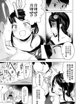 Hatsutaiken Wa Loli Babaa Yuukaku De!_07