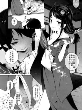 Hatsutaiken Wa Loli Babaa Yuukaku De!_08