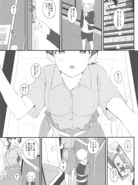 The Prince Who Grabbed Hope Opens The Door._04