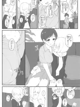 The Prince Who Grabbed Hope Opens The Door._07