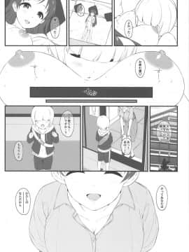 The Prince Who Grabbed Hope Opens The Door._23