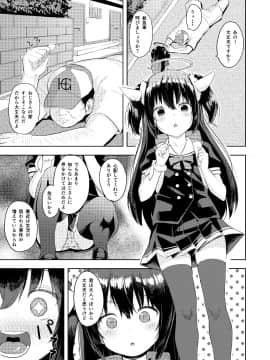 [ネクサス工房 (在誠舞あゆか+)] おじさんの女○遊び_03_P_01-min
