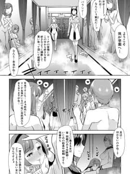 [午夜刀次郎] 牝教師、堕ちる_mesukyoushi013