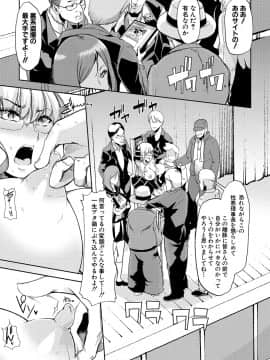 [午夜刀次郎] 牝教師、堕ちる_mesukyoushi178