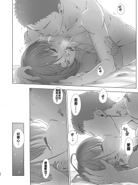 [月曜日のたわわ]] 週末のたわわ総集編1-7+α 黑白版_0030