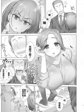 [月曜日のたわわ]] 週末のたわわ総集編1-7+α 黑白版_0035