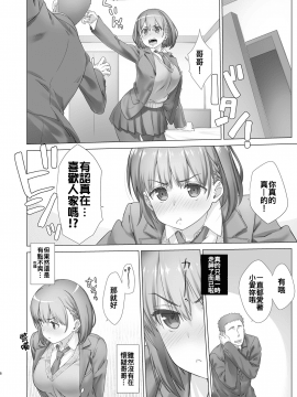 [月曜日のたわわ]] 週末のたわわ総集編1-7+α 黑白版_0036