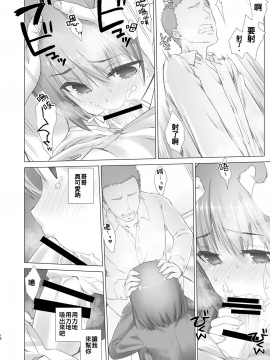 [月曜日のたわわ]] 週末のたわわ総集編1-7+α 黑白版_0046