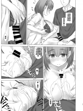 [月曜日のたわわ]] 週末のたわわ総集編1-7+α 黑白版_0107