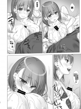 [月曜日のたわわ]] 週末のたわわ総集編1-7+α 黑白版_0108