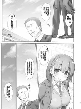 [月曜日のたわわ]] 週末のたわわ総集編1-7+α 黑白版_0033