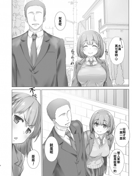 [月曜日のたわわ]] 週末のたわわ総集編1-7+α 黑白版_0032