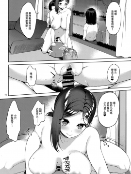 [月曜日のたわわ]たわわな後輩ちゃん1-3_0015