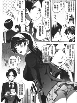 [4K漢化組][じゃこうねずみ] 彼女の異常な発情_013