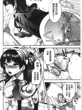 [4K漢化組][じゃこうねずみ] 彼女の異常な発情_016