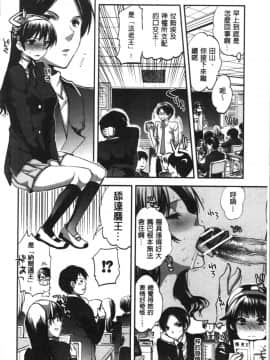 [4K漢化組][じゃこうねずみ] 彼女の異常な発情_018