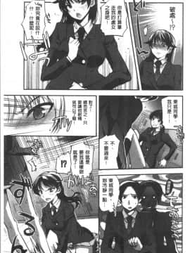 [4K漢化組][じゃこうねずみ] 彼女の異常な発情_023