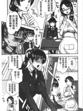 [4K漢化組][じゃこうねずみ] 彼女の異常な発情_033