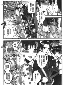 [4K漢化組][じゃこうねずみ] 彼女の異常な発情_040