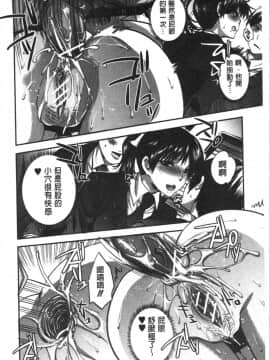 [4K漢化組][じゃこうねずみ] 彼女の異常な発情_046