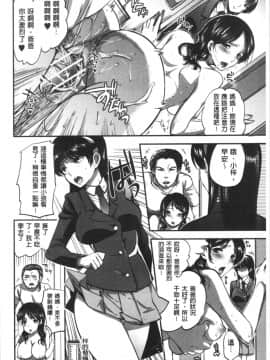 [4K漢化組][じゃこうねずみ] 彼女の異常な発情_052