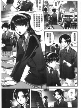 [4K漢化組][じゃこうねずみ] 彼女の異常な発情_053