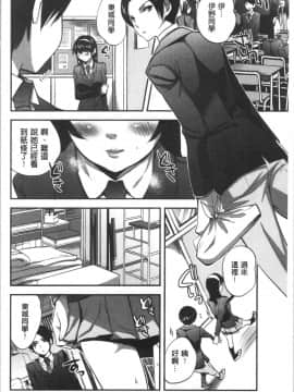 [4K漢化組][じゃこうねずみ] 彼女の異常な発情_060