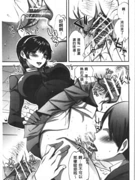 [4K漢化組][じゃこうねずみ] 彼女の異常な発情_063
