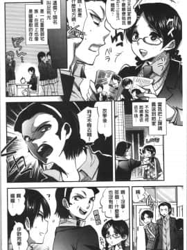 [4K漢化組][じゃこうねずみ] 彼女の異常な発情_076