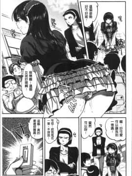 [4K漢化組][じゃこうねずみ] 彼女の異常な発情_085