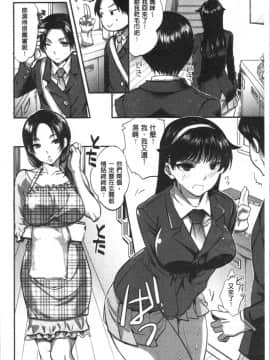 [4K漢化組][じゃこうねずみ] 彼女の異常な発情_102