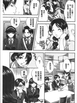 [4K漢化組][じゃこうねずみ] 彼女の異常な発情_103