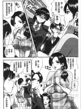 [4K漢化組][じゃこうねずみ] 彼女の異常な発情_104