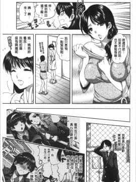[4K漢化組][じゃこうねずみ] 彼女の異常な発情_133