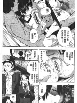 [4K漢化組][じゃこうねずみ] 彼女の異常な発情_135