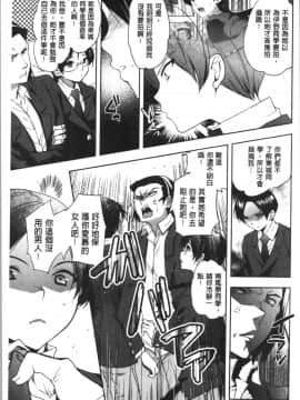 [4K漢化組][じゃこうねずみ] 彼女の異常な発情_137