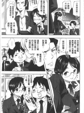 [4K漢化組][じゃこうねずみ] 彼女の異常な発情_151