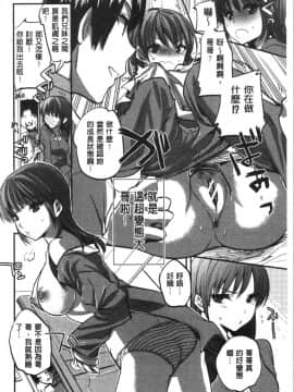[4K漢化組][じゃこうねずみ] 彼女の異常な発情_154