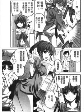 [4K漢化組][じゃこうねずみ] 彼女の異常な発情_155