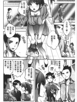 [4K漢化組][じゃこうねずみ] 彼女の異常な発情_156