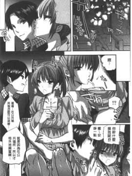 [4K漢化組][じゃこうねずみ] 彼女の異常な発情_158