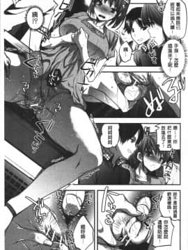 [4K漢化組][じゃこうねずみ] 彼女の異常な発情_161