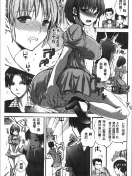 [4K漢化組][じゃこうねずみ] 彼女の異常な発情_167