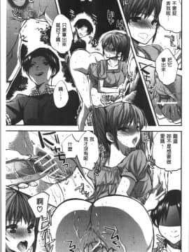 [4K漢化組][じゃこうねずみ] 彼女の異常な発情_169