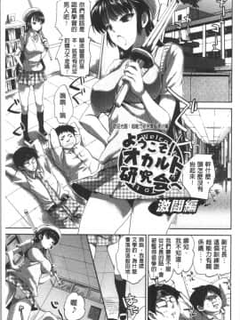 [4K漢化組][じゃこうねずみ] 彼女の異常な発情_177