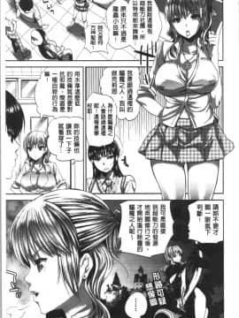 [4K漢化組][じゃこうねずみ] 彼女の異常な発情_179